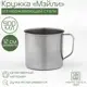 Кружка Simaland Мэйли 900 мл