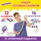 Набор слаймов/баттер/лизун игрушка антистресс для детей 12 цветов 16 аксессуаров, Юнландия 663774