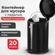 Мусорное ведро 20 л Лайма металл цвет черный глянцевый