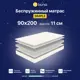 Матрас Luna Simple 90x200 см беспружинный, односпальный, ортопедический