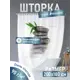 Шторка для ванной комнаты Fora Бамбук на камне PH55