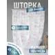Шторка для ванной комнаты Fora Баттерфляй PH192