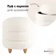 Пуф с ящиком Stool Group Винни L 42x45x42 см цвет бежевый