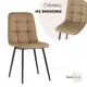 Стул Фабрикант fb-oliver-eco-cap 93x53x45 см экокожа цвет капучино