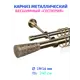 Карниз для штор двухрядный Mirtex 83466, 240 см сталь, цвет антик бронза