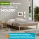 Кровать Домаклево Канапе 2 140x29x200 см фанера цвет натуральное дерево