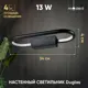 Настенный светильник светодиодный MODERLI Duglas нейтральный белый свет цвет черный
