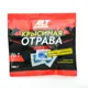 Мягкие брикеты Alt крысиная отрава 100 г