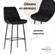 Стул барный 51x115x58 см Стул Груп Флекс велюр черный