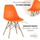 Стул кухонный Стул груп 8056PP Orange 81x53x46 см пластик цвет оранжевый