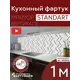 Стеновая панель Фартукофф Мрамор вертикаль 100x60x0.15 см ПВХ цвет разноцветный