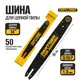 Шина Partner For Garden 14"-3/8LP-1.3-50