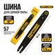 Шина Partner For Garden 16"-3/8LP-1.3-57