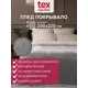 Плед TexRepublic Absolute flannel Lux 200x220 см фланель цвет серый