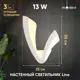 Настенный светильник светодиодный MODERLI Line нейтральный белый свет цвет белый