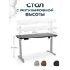 Компьютерный стол PROtect 142x30x63 см металл цвет черный/серый