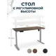 Компьютерный стол PROtect 142x30x73 см металл цвет серый/темно-коричневый
