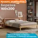Кровать Домаклево b19-bp-160 160x200 см дерево цвет бежевый