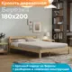 Кровать Домаклево b1-bp180 180x200 см дерево цвет бежевый