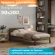 Кровать Домаклево b1-3014-90 90x200 см дерево цвет венге