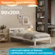 Кровать Домаклево b1-bel90 90x200 см дерево цвет белый