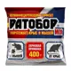 Зерновая приманка «Ратобор» MIX 400 г