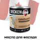 Масло DECKEN 4607138004533 ColorFasad цвет слоновая кость 0.75 л