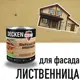 Защитное масло-лазурь DECKEN 00086-075 BioFasad цвет лиственница 0.75 л