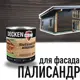 Защитное масло-лазурь DECKEN 00436-075 BioFasad цвет палисандр 0.75 л