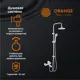 Душевая стойка Orange Karl LMM05-933w 2 режимная цвет белый