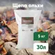 Щепа для копчения Грядки лейки ольховая для коптильни 30 л