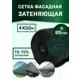 Сетка фасадная затеняющая МТ-ПАК Торг 80г 4x50м темно-зеленая PRO повышенной плотности