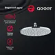 Верхний душ Agger Breeze LMATS01 хром