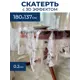 Скатерть на стол Protect 12359, прямоугольная, 137x180 см прозрачная