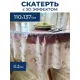 Скатерть на стол Protect 12305, прямоугольная, 110x137 см прозрачная