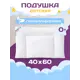 Подушка Ol-tex ВББТ-46-5 белый, 40x60 см, бамбук