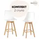 Комплект барных стульев 2 шт Стул груп Frankfurt 48x102x57 см цвет белый