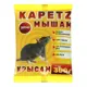 Зерно от грызунов Капец 300 гр