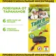 Ловушка от тараканов Тайга 6 шт