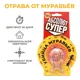 Приманка от муравьев Абсолют Супер в форме рыбки 1 шт