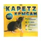 Тесто - брикет от грызунов Капец 100 гр