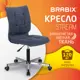 Кресло BRABIX Stream MG-314 ткань темно-синее LT-27 532397
