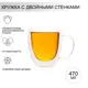 Чашка 470 мл Magistro стекло цвет прозрачный
