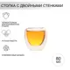 Чашка 80 мл Magistro Поль стекло цвет прозрачный