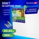 Холст на картоне (МДФ) Brauberg Art Classic 30x40 см, 280 г/м2, грунтованный, 100% хлопок, 192186