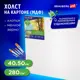 Холст на картоне (МДФ) Brauberg Art Classic 40x50 см, 280 г/м2, грунтованный, 100% хлопок, 192188