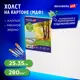 Холст на картоне (МДФ) 25x35 см 280г/м2, грунтованный, 100% хлопок, Brauberg Art Classic 192185