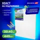 Холст на подрамнике Brauberg Art Classic 30x40 см грунтованный, 100% хлопок, крупное зерно, 190645