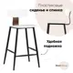 Полубарный стул Stool Group Ant 42x90x46 цвет белый/черный