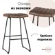Барный стул Stool Group Ковбой 43x74x39 цвет коричневый